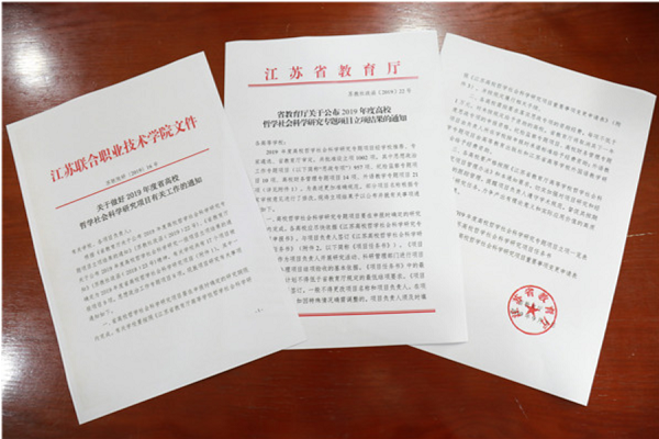 1 立项通知.png