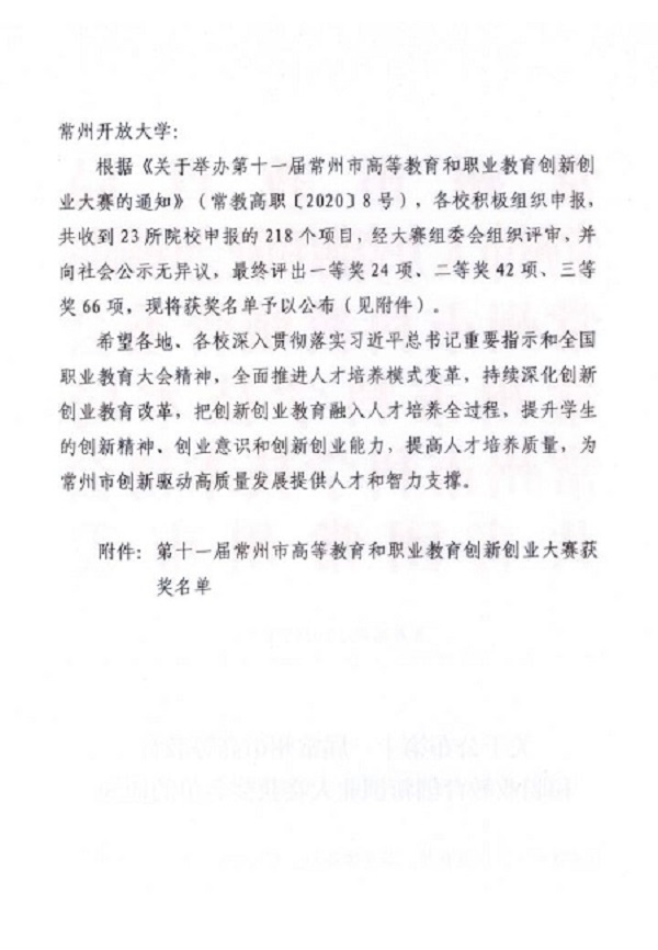 3获奖名单2.JPG