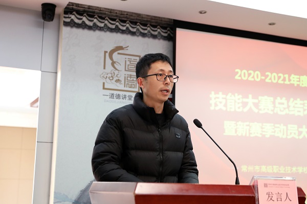 4严法高老师发言.JPG