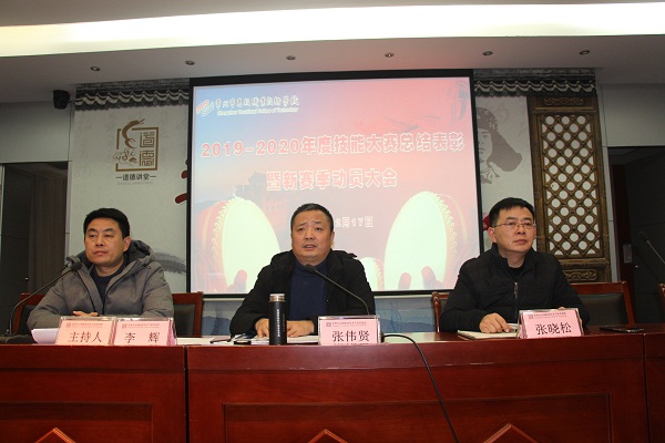 校长张伟贤讲话.JPG