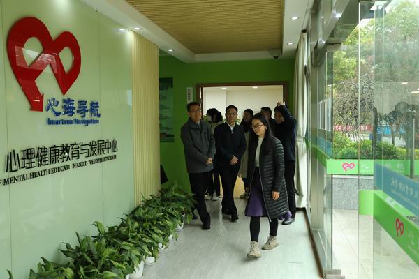 5参观心理健康教育与发展中心.JPG