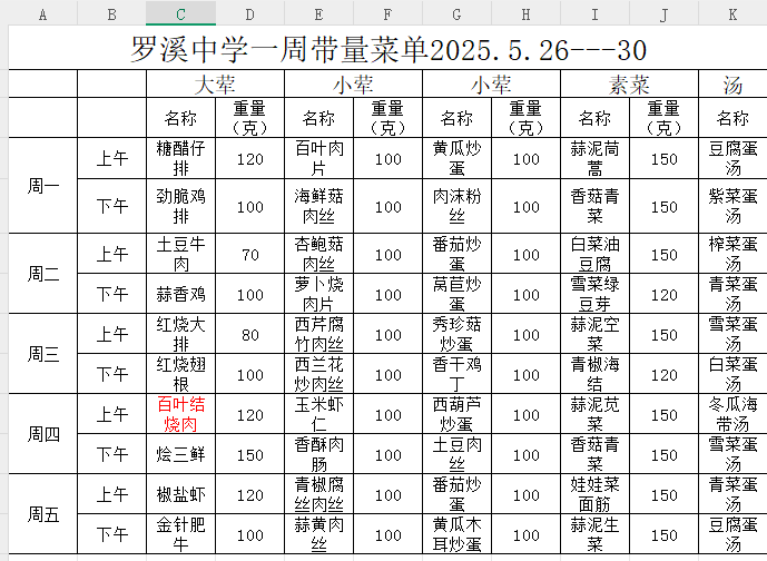 微信图片_20250528133930.png