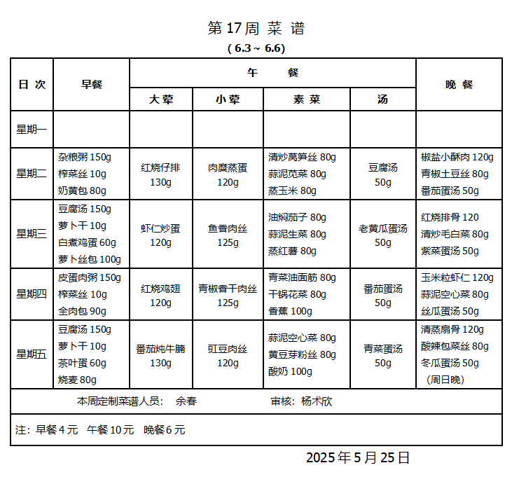 微信图片_20250530084945.png
