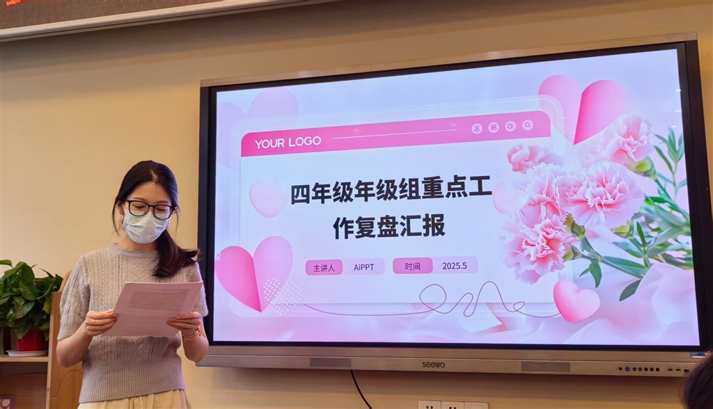 四年级组长.jpg