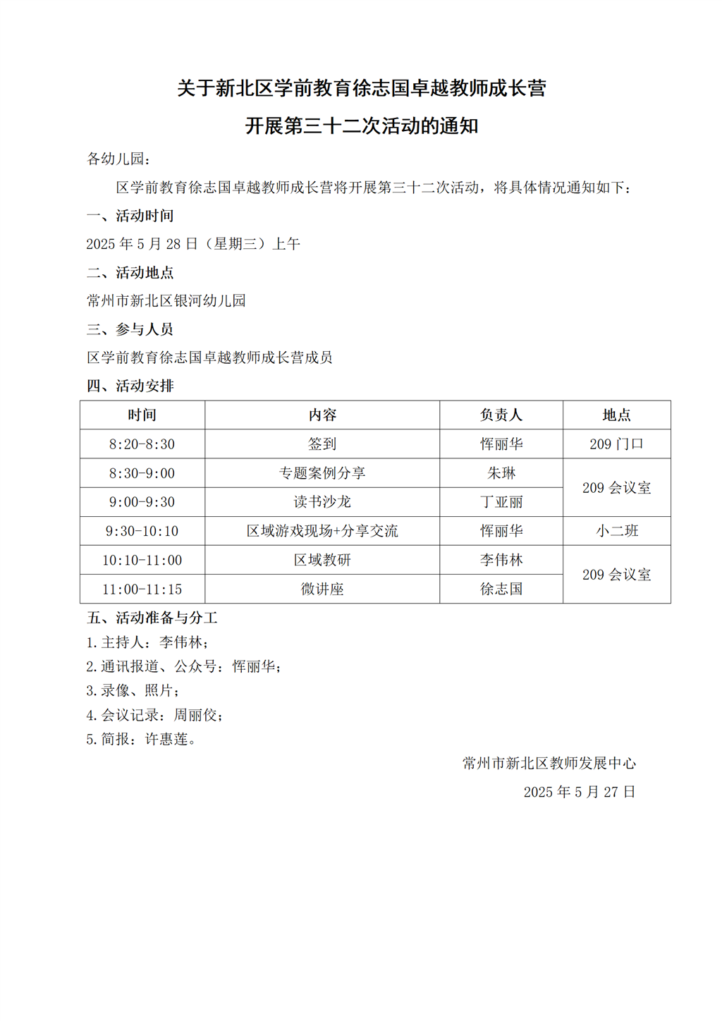 微信图片_20250530080641.png