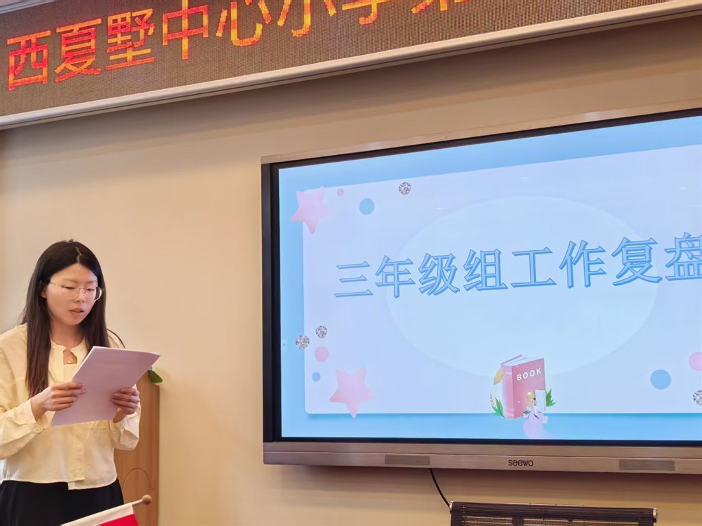 三年级组长.jpg