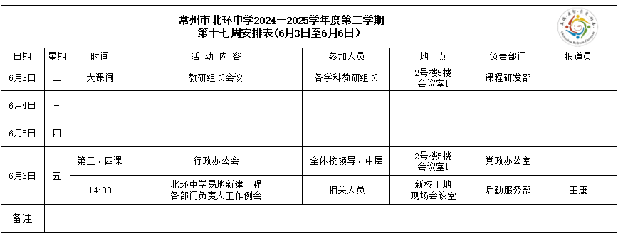 第17周.png