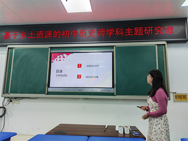 飞龙中学宫燕燕介绍课例.jpg