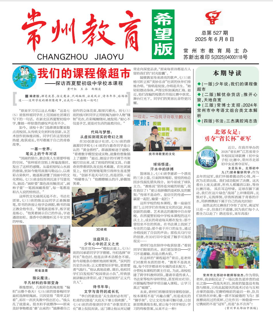 校本课程.png