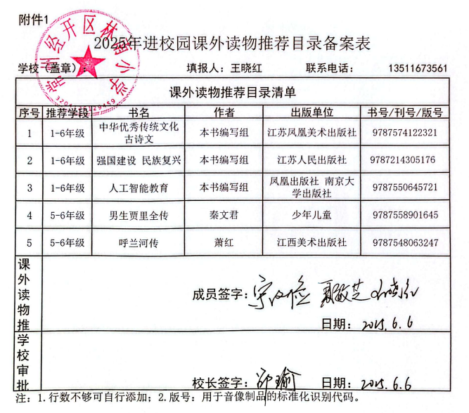 QQ_1749443914152.png