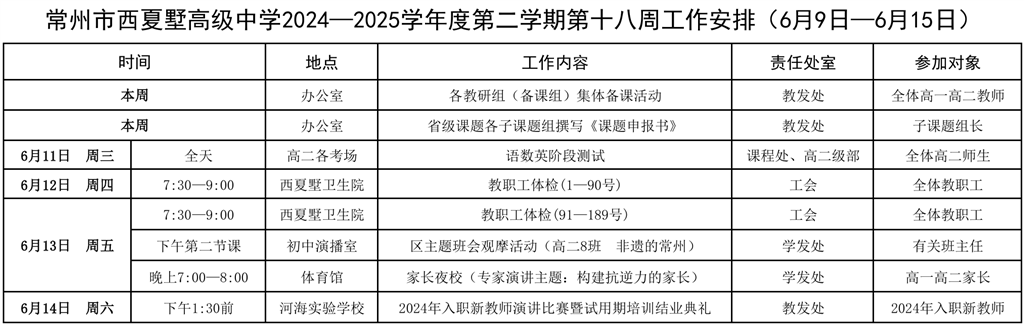 QQ20250609-170230.png