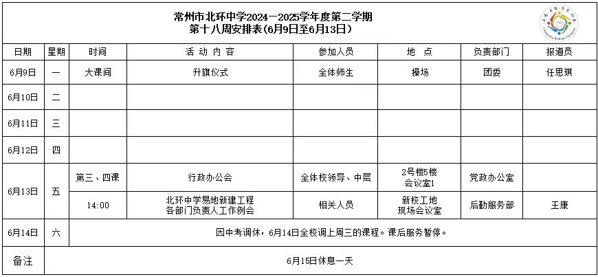 第18周.jpg