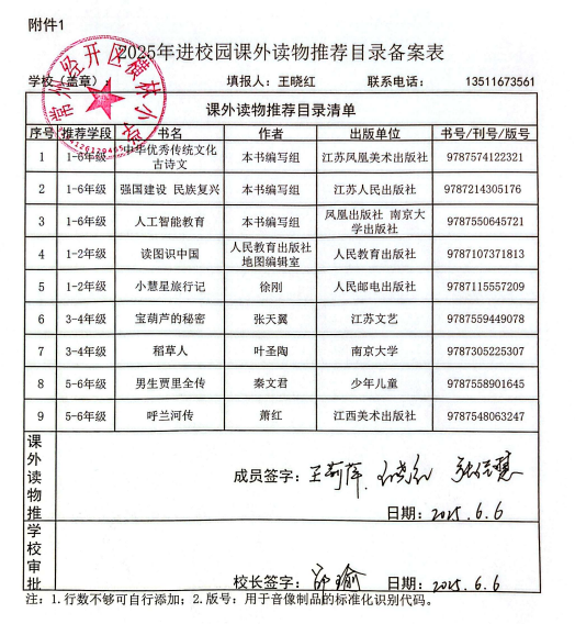 QQ_1749443848817.png