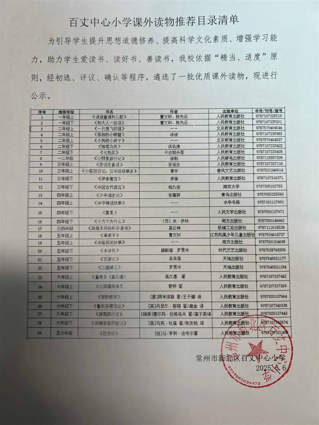 校园网公示1.png