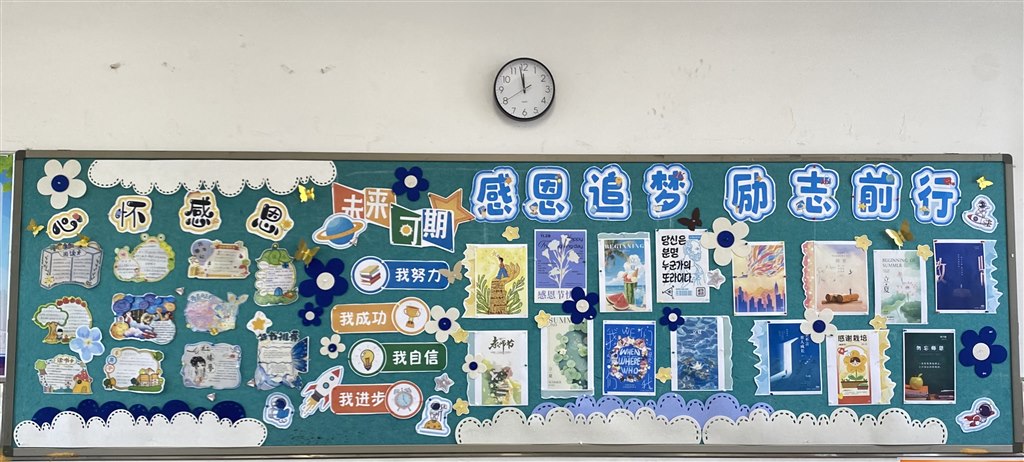 a黑板报 7.JPG