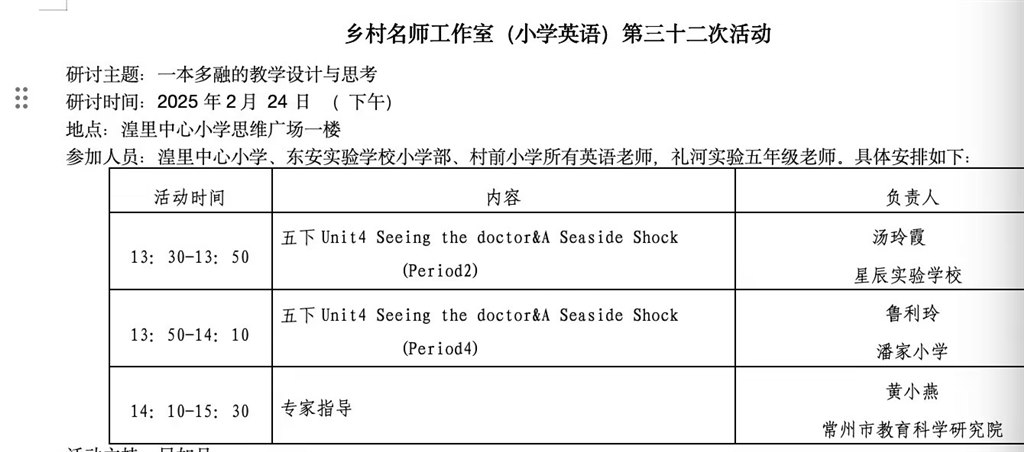 活动通知.jpg