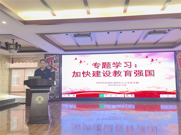 党员会议3.jpg