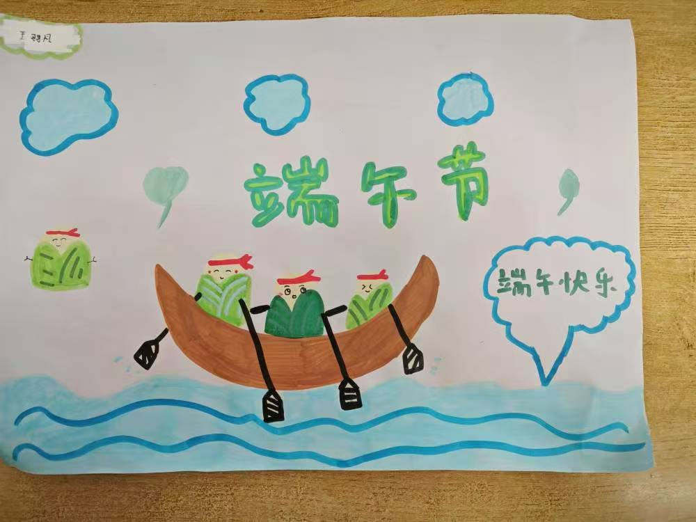 端午手抄报.jpg