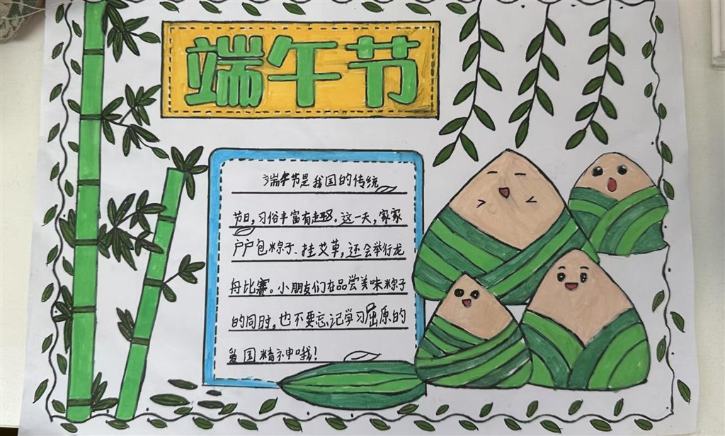 端午节手抄报(1).jpg