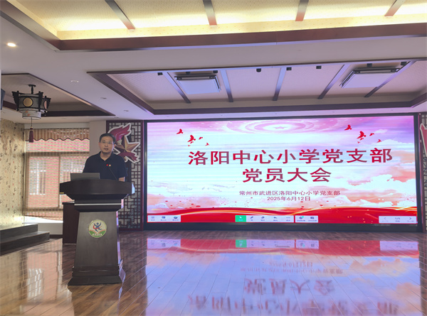 党员会议1.jpg