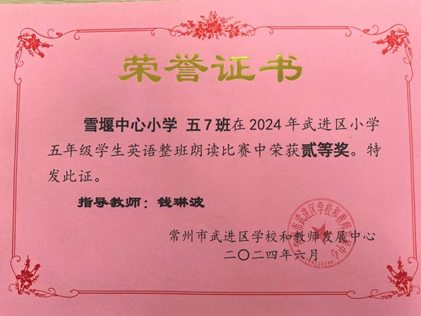 2024.6区整班朗读.jpg