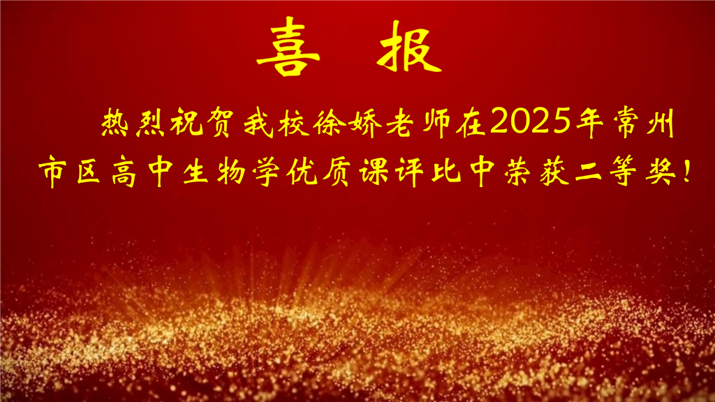 1-6月喜报_02.png