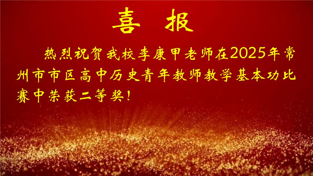 1-5月喜报_02.png