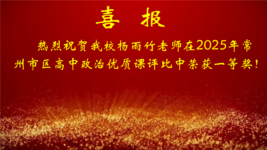 1-6月喜报_01.png