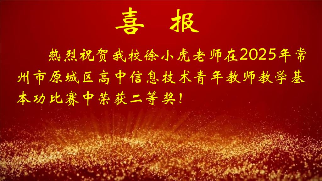 1-5月喜报_01.png