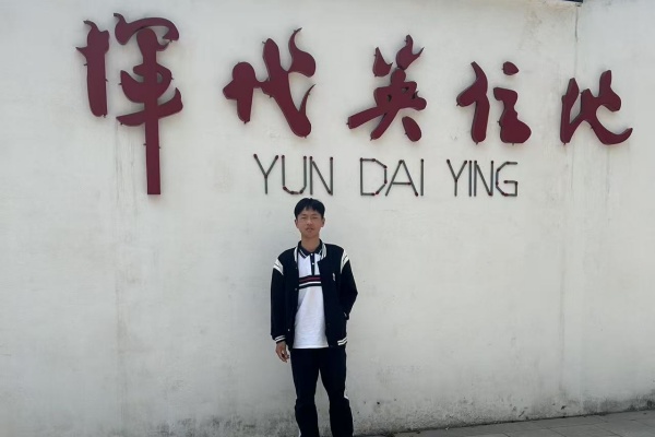 恽代英1.jpeg