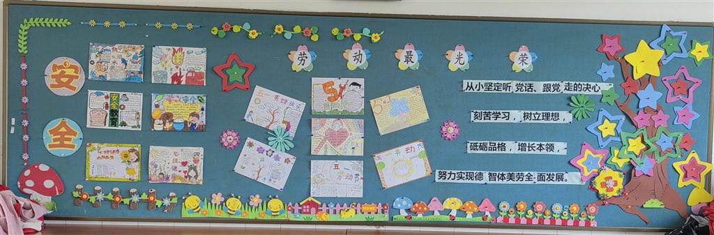 四4 劳动最光荣.jpg