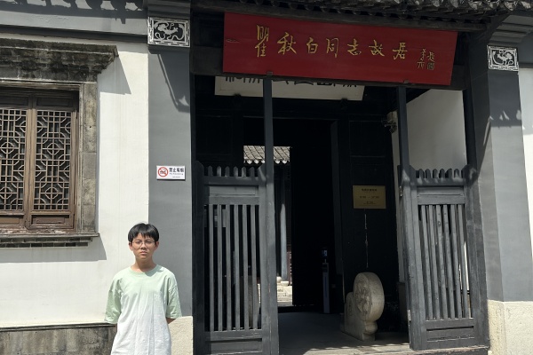 瞿秋白1.jpeg