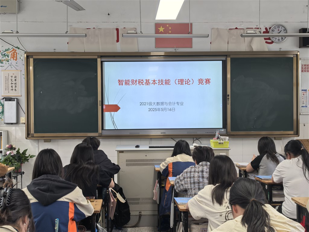 智能财税基本技能（理论）.jpg