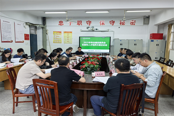 01会议现场.jpg