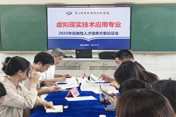 11虚拟现实技术应用专业分会场研讨.jpg