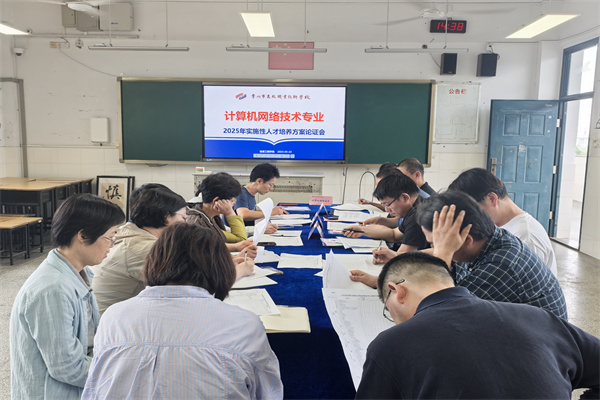 08计算机网络技术专业分会场研讨.jpg