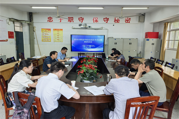评课研讨.jpg