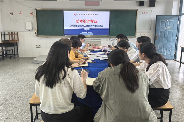 10艺术设计专业分会场研讨.jpg