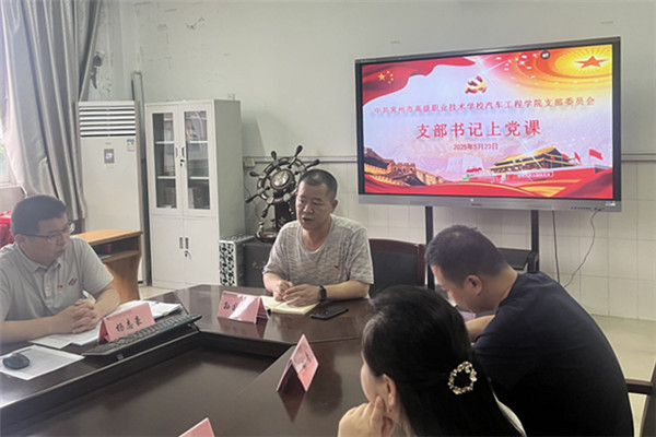 主题党日活动孙国华讲话_副本.jpg