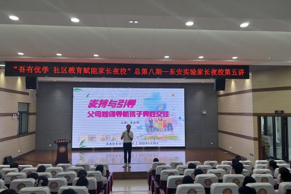 吴老师讲座中.JPG
