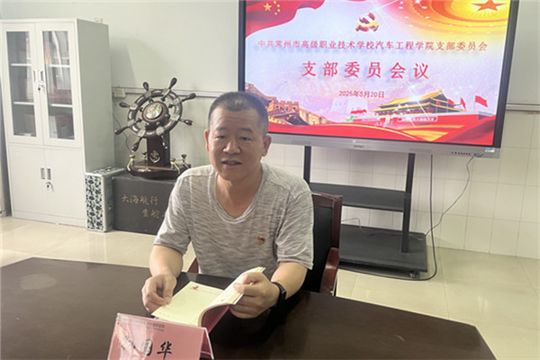 支委会孙国华发言_副本.jpg