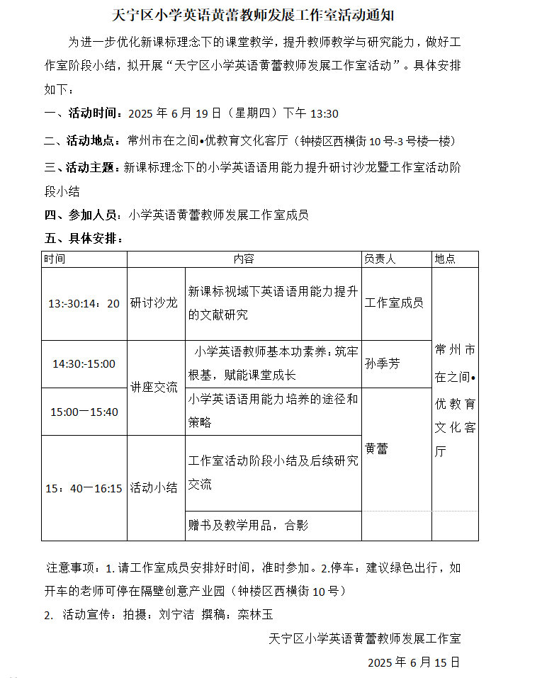 QQ20250616-145531.png