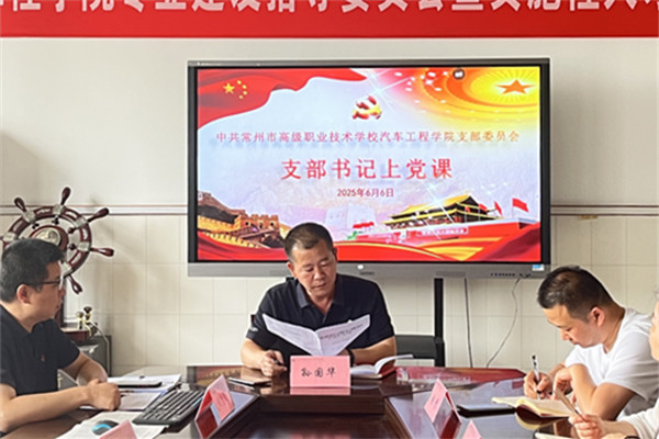 主题党日活动孙国华讲话_副本.jpg