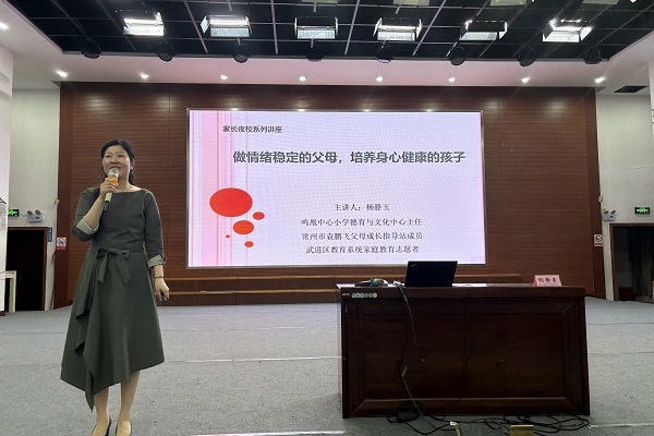 杨老师演讲中.jpg