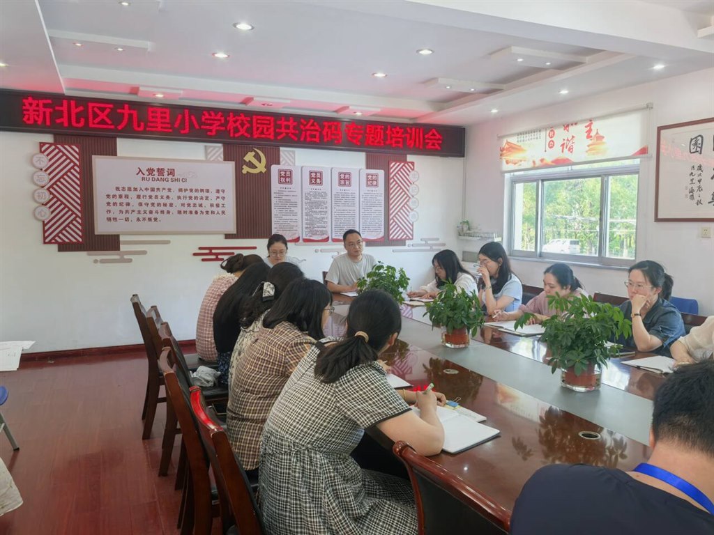 班主任培训 (3).jpg 班主任培训 (3).jpg