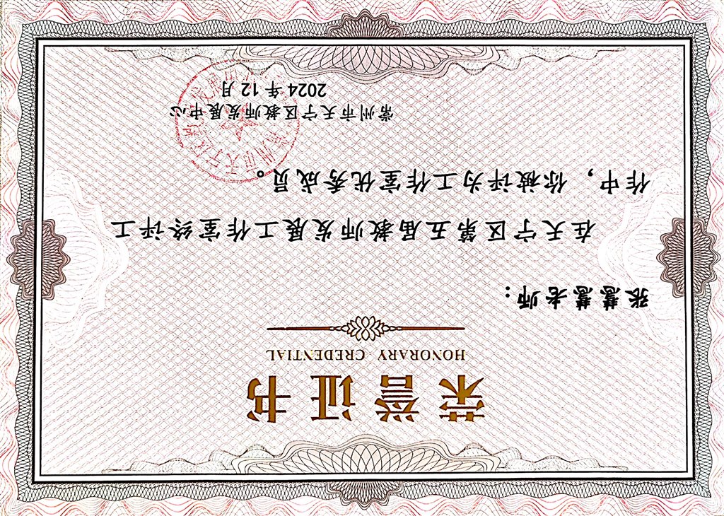 2024年12月，张慧慧老师获评天宁区第五届教师发展工作室优秀成员.jpg