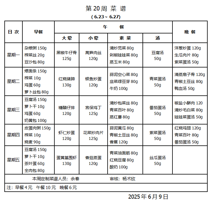 微信图片_20250620104755.png