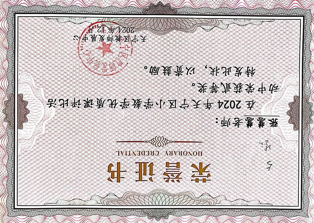 2024年12月，张慧慧老师获天宁区优质课评比二等奖.jpg