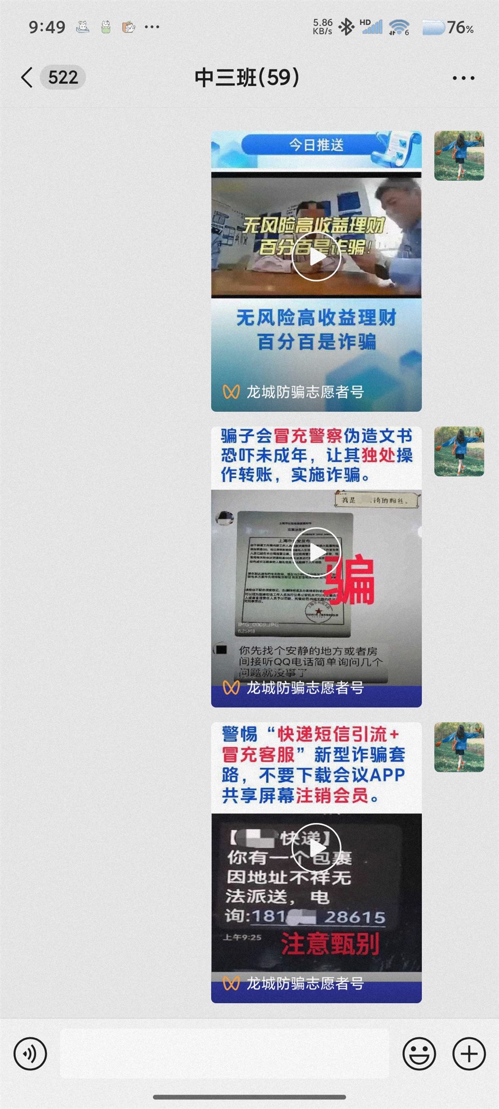 Screenshot_2025-06-17-09-49-27-764_com.tencent.mm.jpg