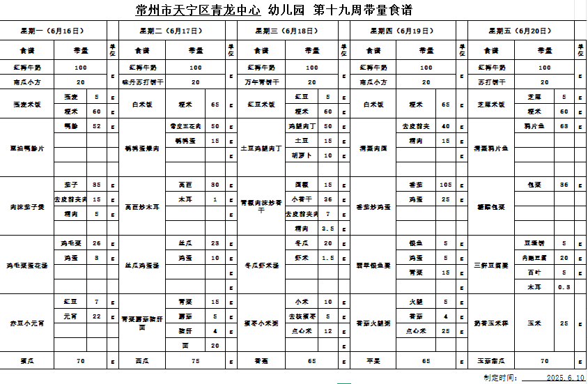 微信图片_20250622201337.png